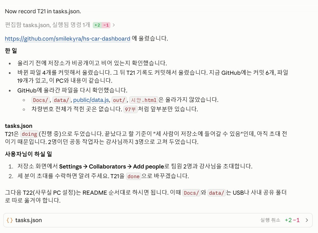 커밋하고 GitHub에 올린 답