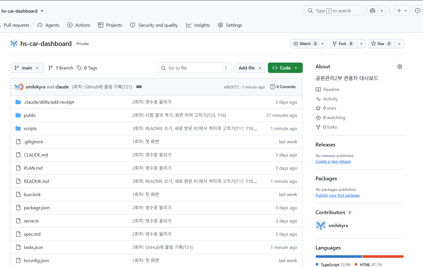 GitHub에 올라간 파일 목록