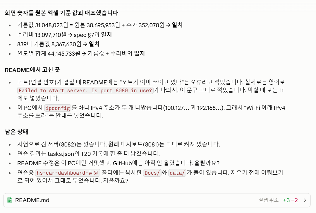 팀원 폴더로 받아 README 순서대로 켠 답